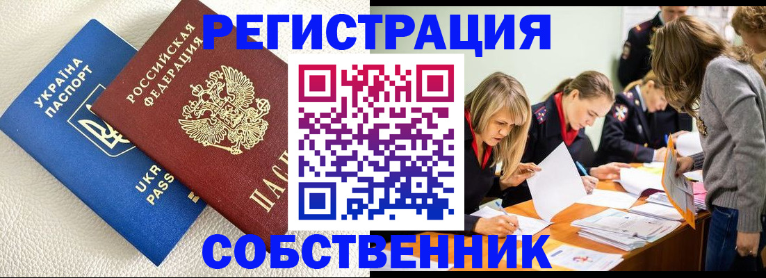 временная регистрация 2025 в Серове