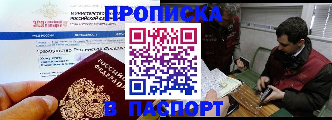 прописка от собственника в Серове