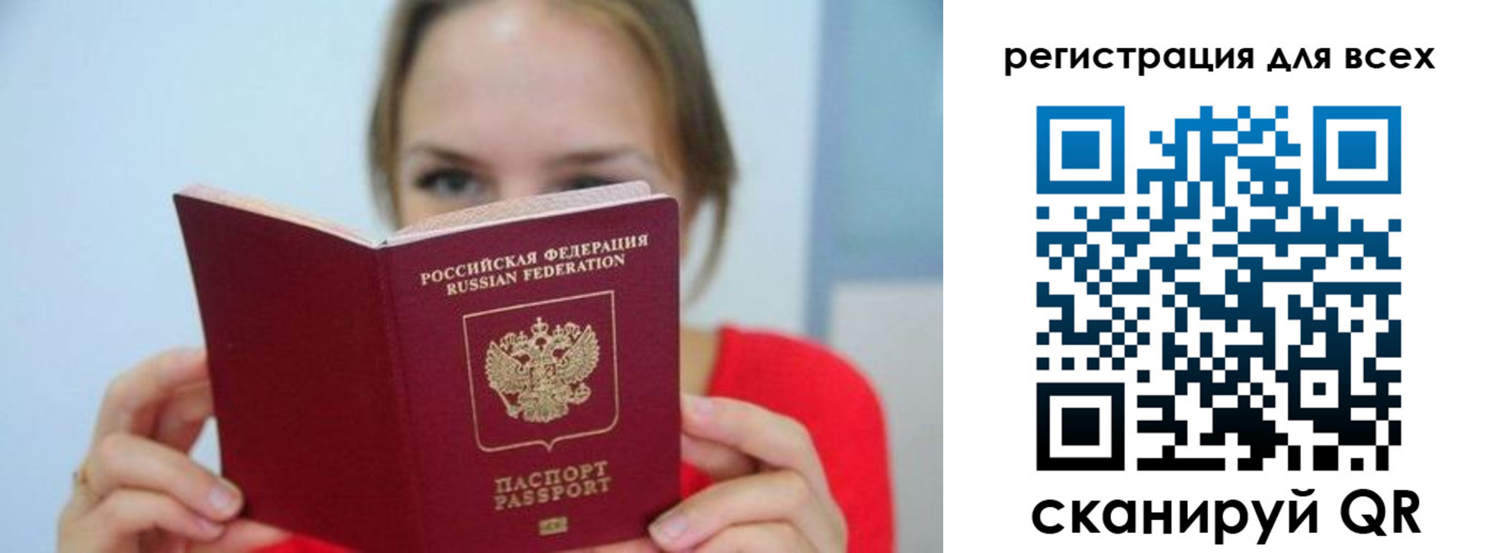 купить прописку в Серове