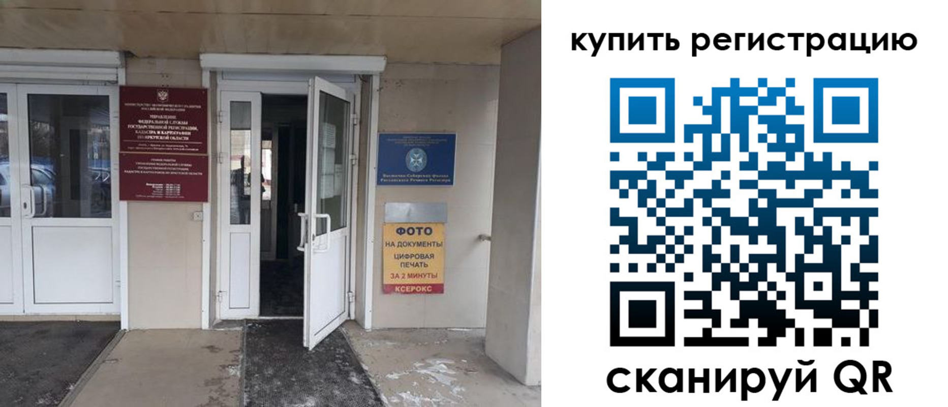 прописка законно в Серове