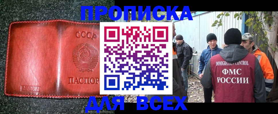 временная регистрация поиск в Серове