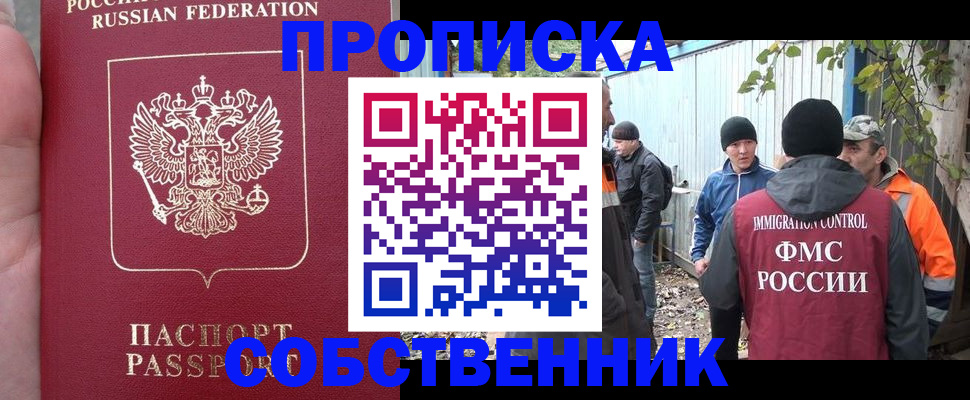 временная регистрация адрес в Серове