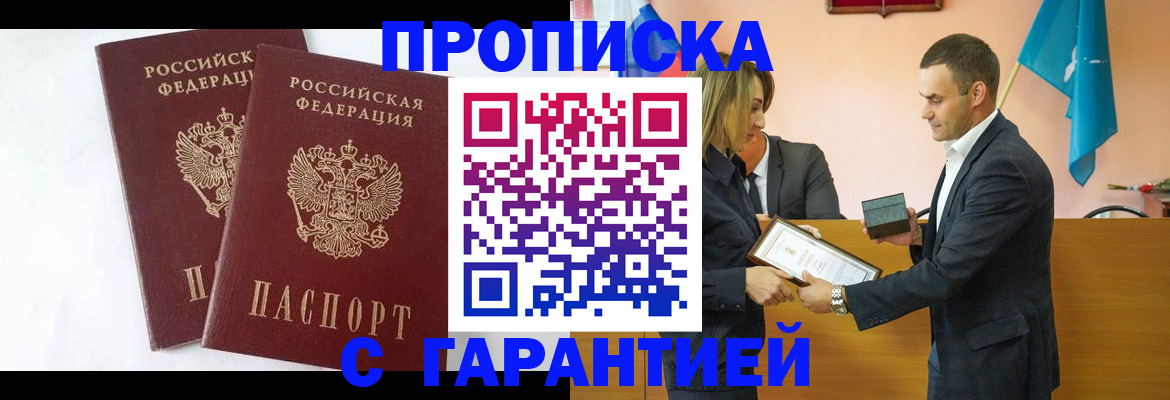 временная регистрация законно в Серове