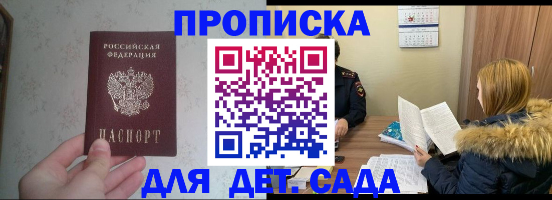 прописка для военкомата в Серове