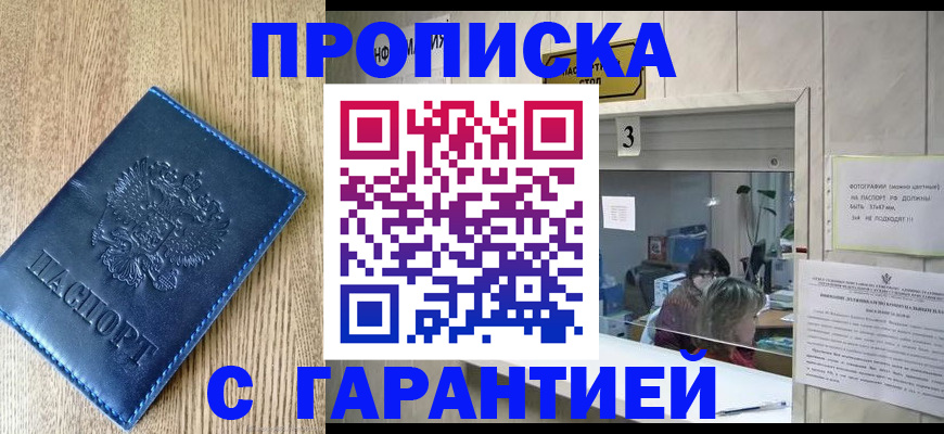 временная регистрация госуслуги в Серове