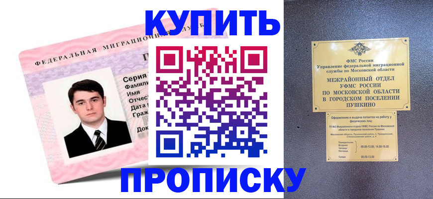 временная регистрация госуслуги в Серове