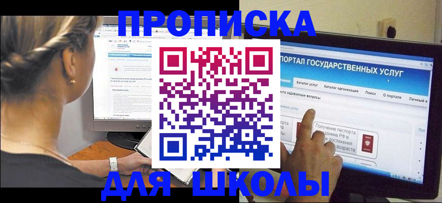 прописка паспорт в Серове