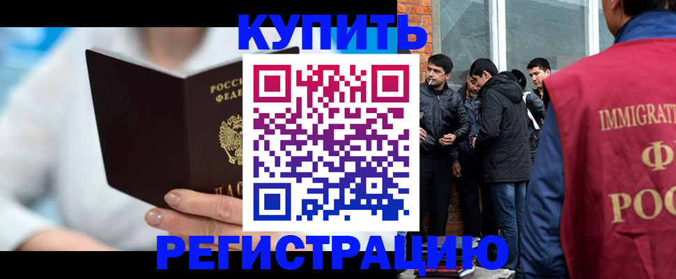 где прописаться в Серове
