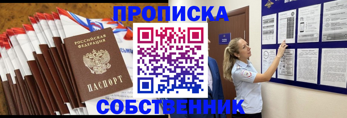 временная регистрация гарантия в Серове
