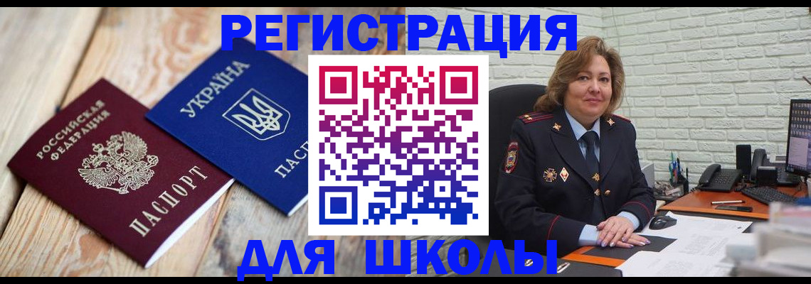 купить прописку в Серове