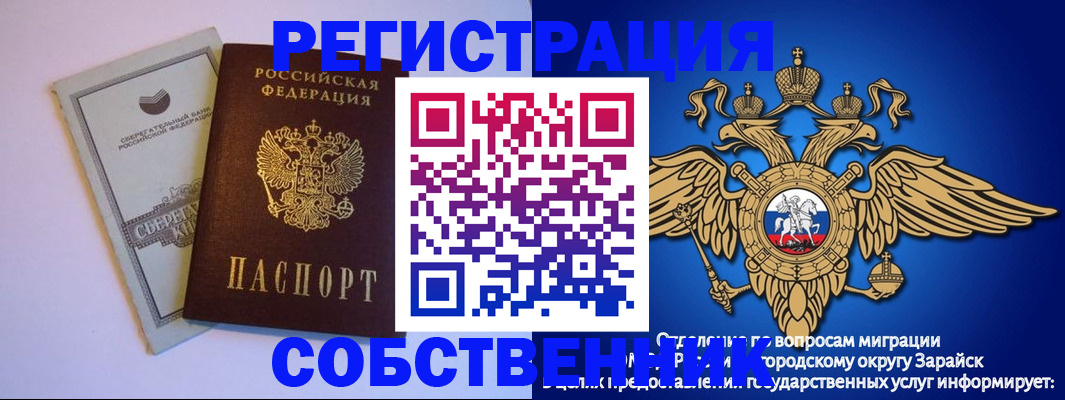 прописка в Серове