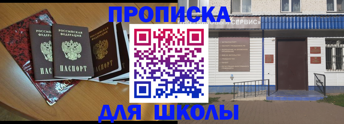 прописка законно в Серове