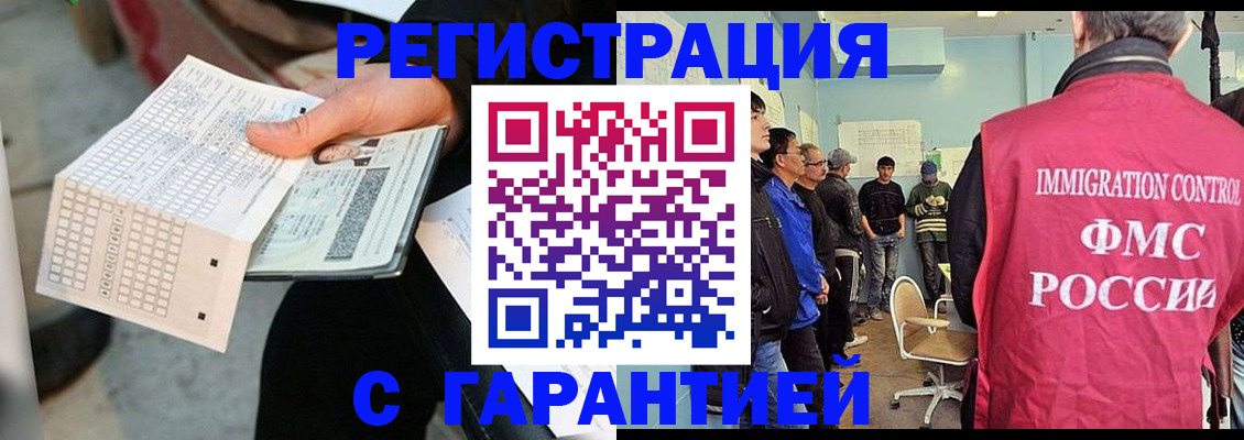 прописка для военкомата в Серове