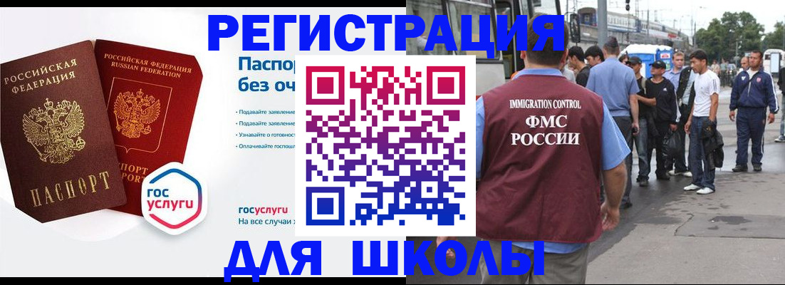 временная регистрация в Серове